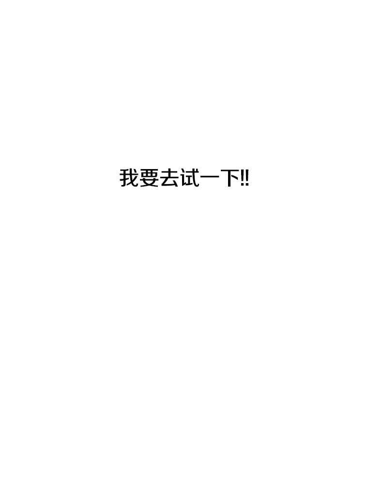 《女仆是悲惨结局收藏家》5.套用术式 第50页