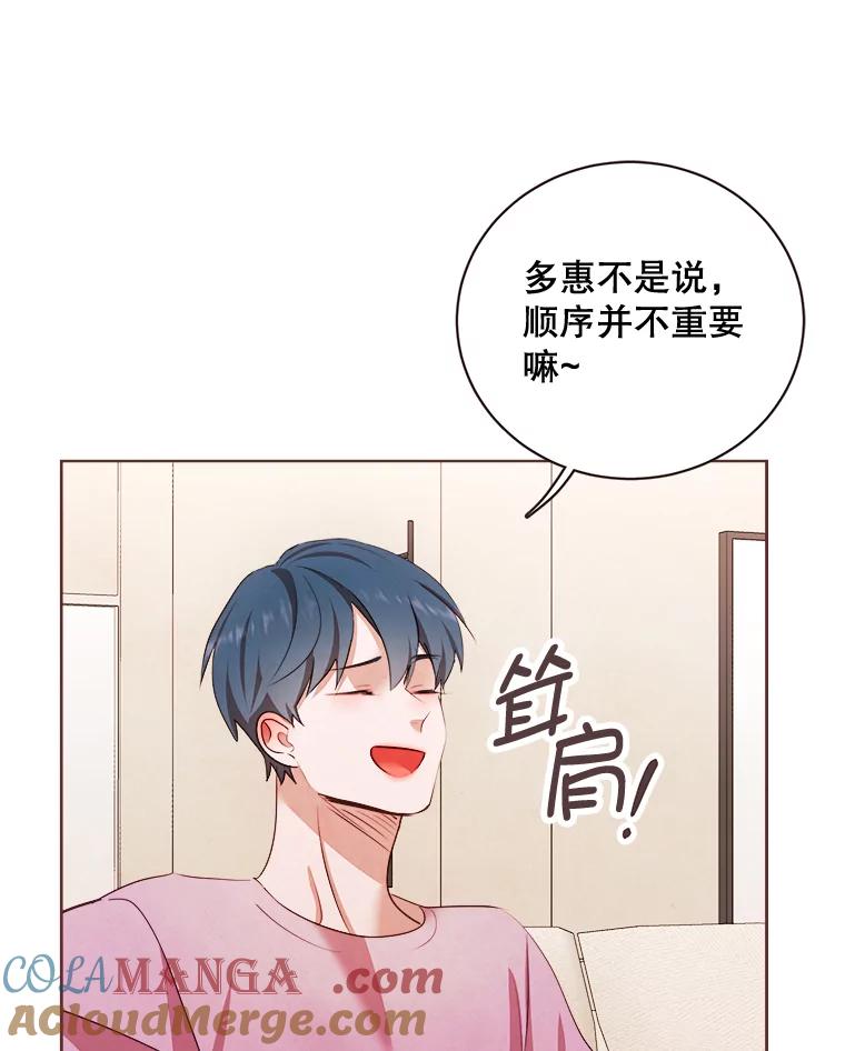 《心动！全民恋爱观察秀》6.公布结果 第33页
