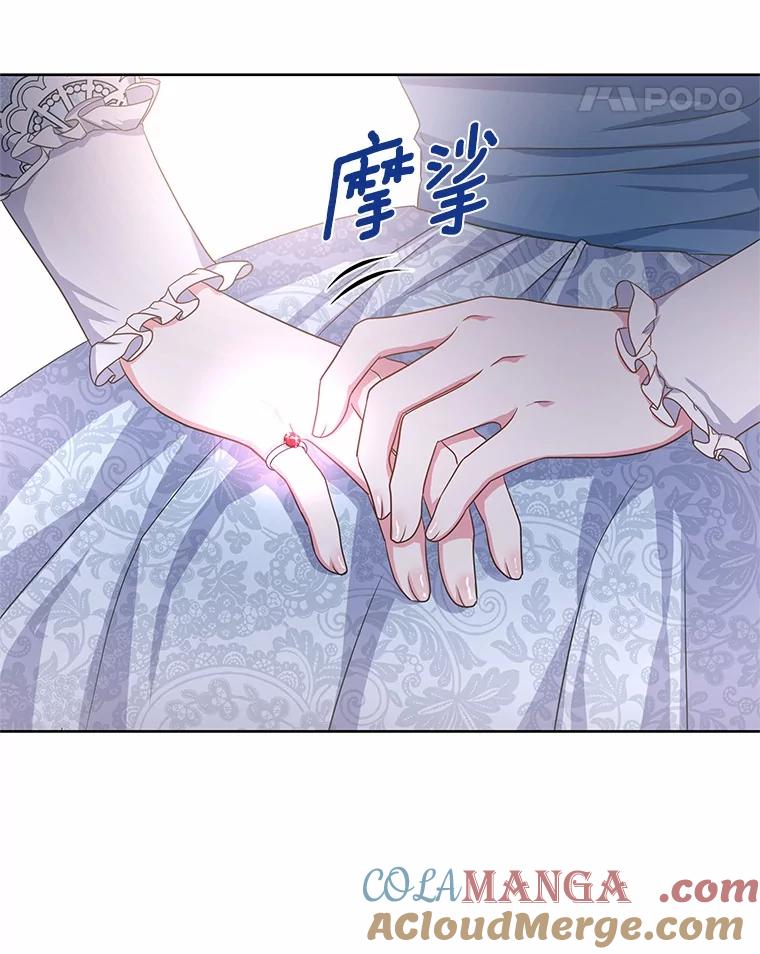 《吞噬太阳的花》5.皇太子宫 第41页