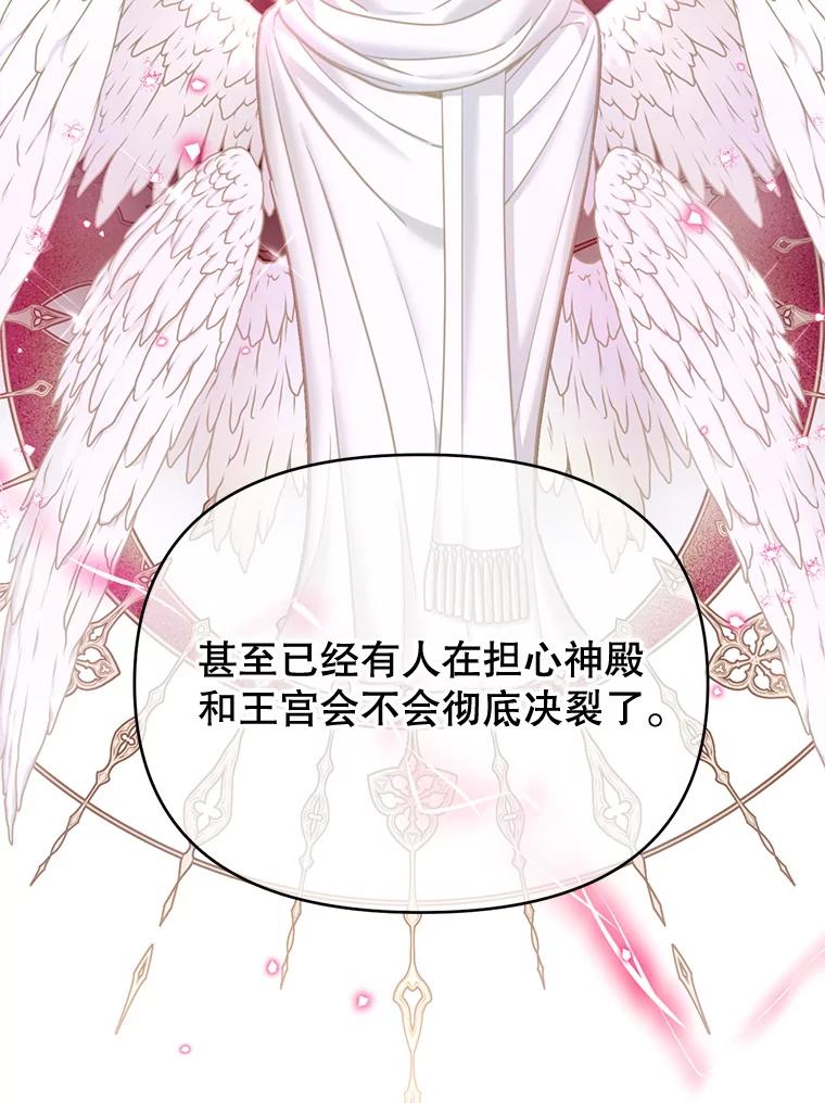 《林德尔又出什么事了？》58.梦魇艾米莉亚 第106页