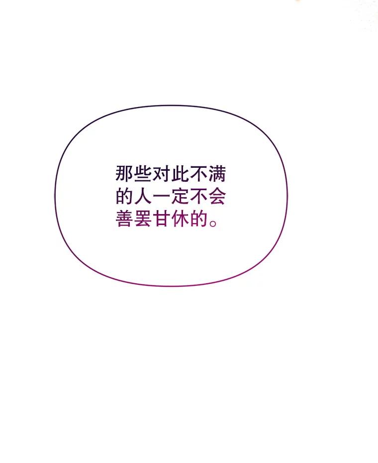 《林德尔又出什么事了？》58.梦魇艾米莉亚 第111页