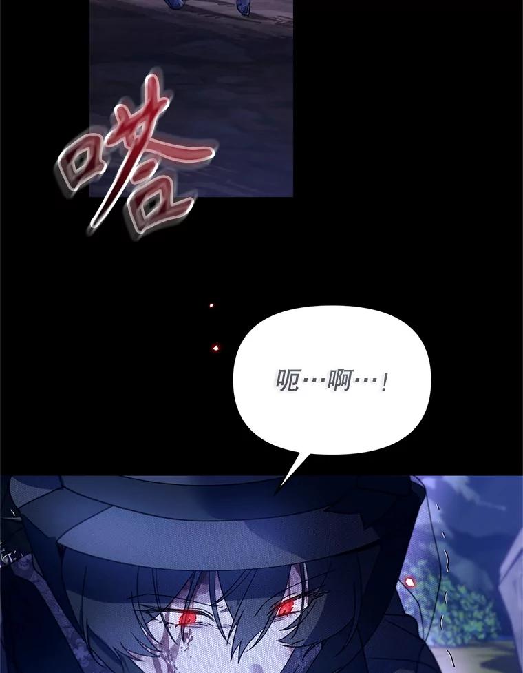 《林德尔又出什么事了？》58.梦魇艾米莉亚 第60页