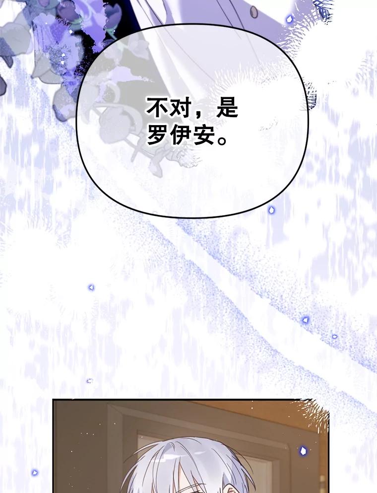 《林德尔又出什么事了？》58.梦魇艾米莉亚 第23页