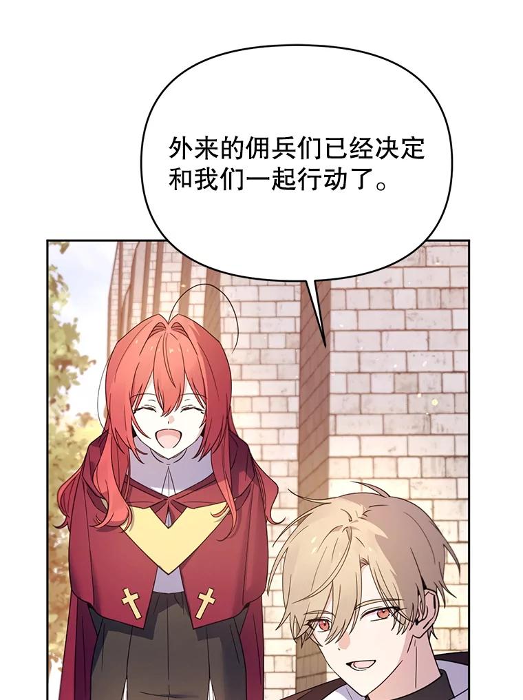 《林德尔又出什么事了？》58.梦魇艾米莉亚 第100页