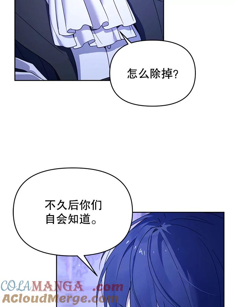 《林德尔又出什么事了？》58.梦魇艾米莉亚 第17页