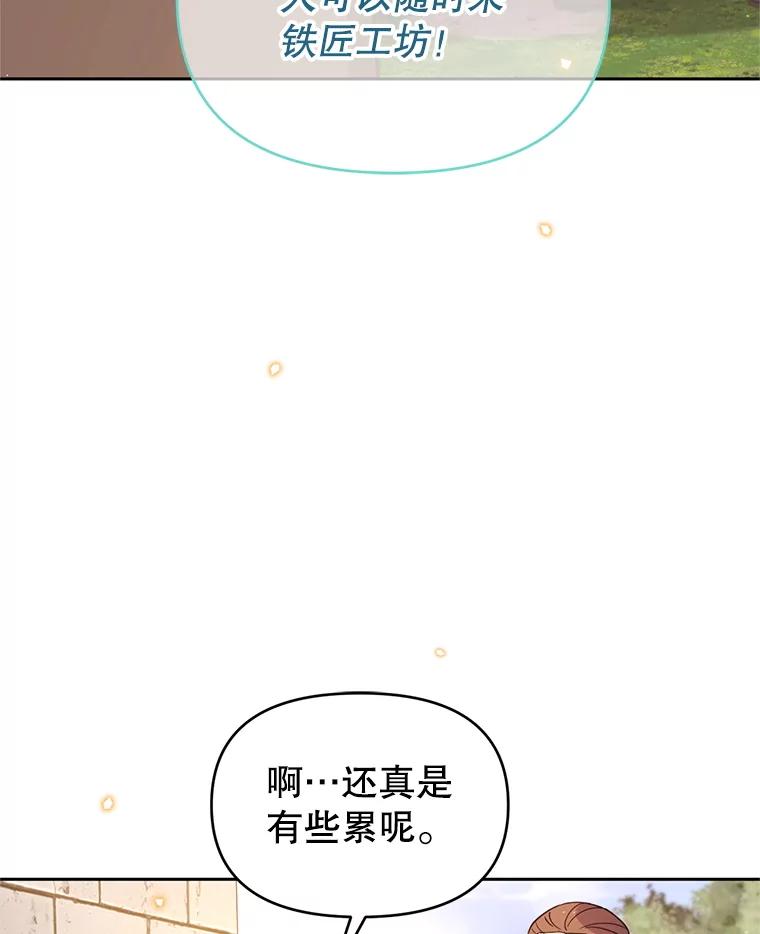 《林德尔又出什么事了？》58.梦魇艾米莉亚 第94页