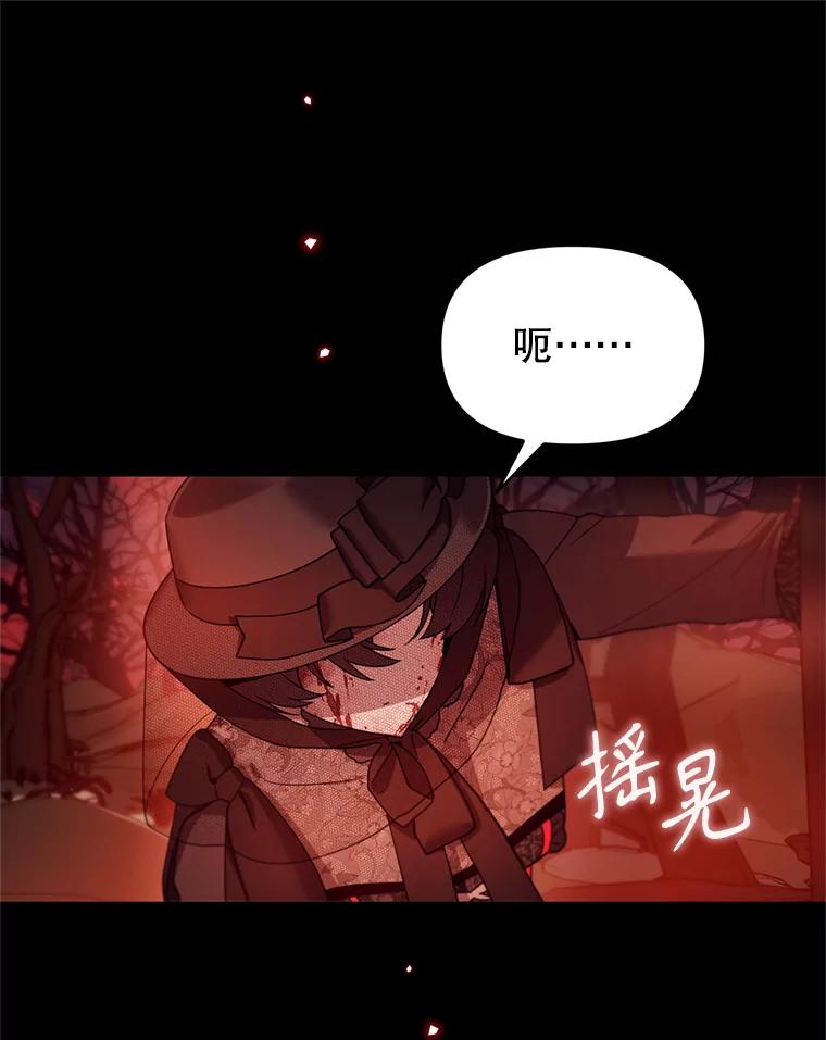 《林德尔又出什么事了？》58.梦魇艾米莉亚 第72页