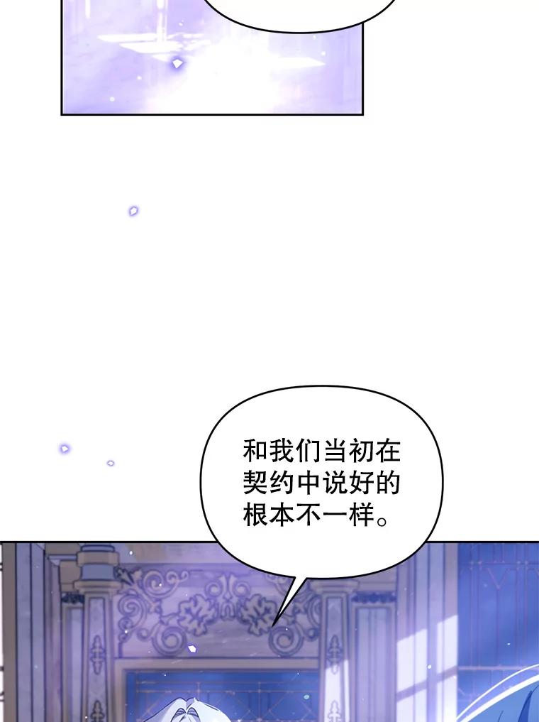 《林德尔又出什么事了？》58.梦魇艾米莉亚 第7页