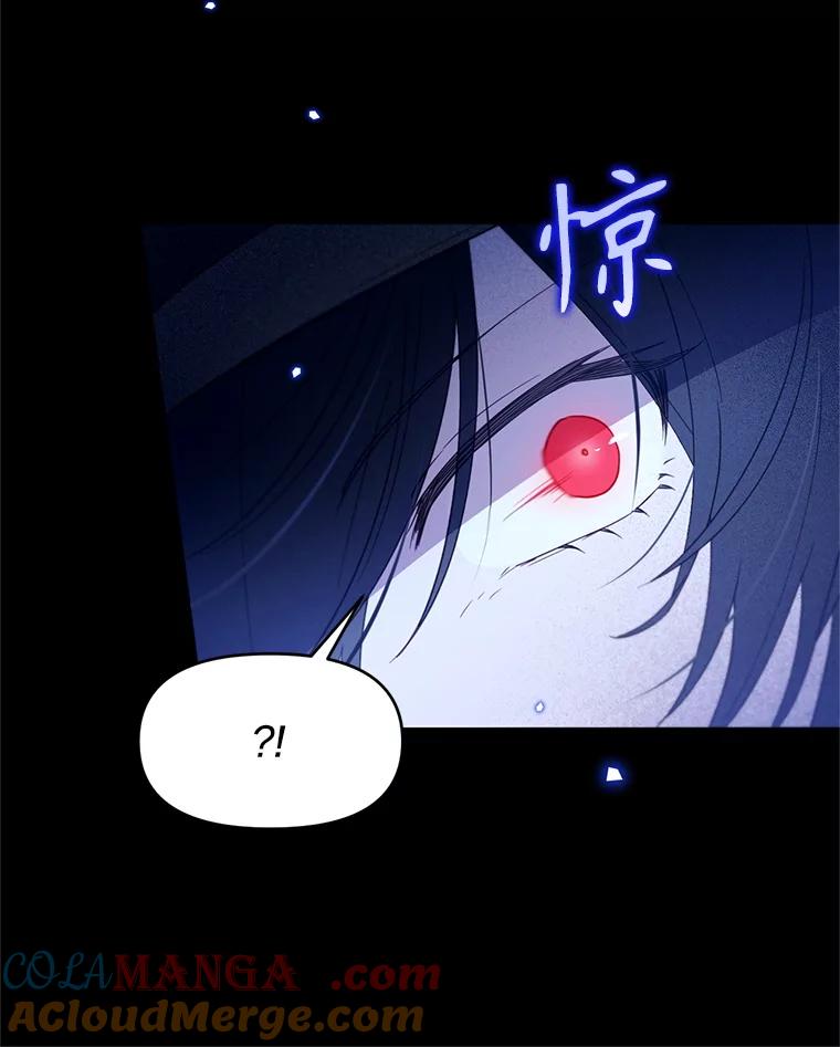 《林德尔又出什么事了？》58.梦魇艾米莉亚 第45页