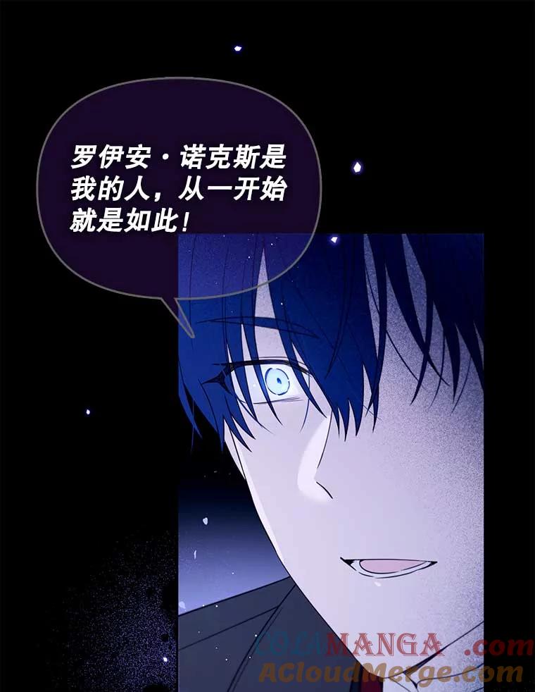 《林德尔又出什么事了？》58.梦魇艾米莉亚 第29页