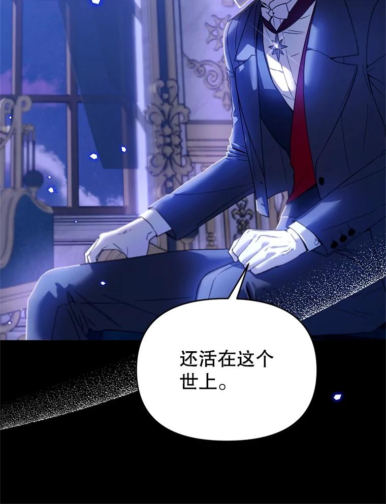 《林德尔又出什么事了？》58.梦魇艾米莉亚 第28页