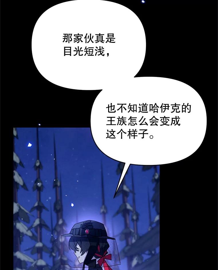 《林德尔又出什么事了？》58.梦魇艾米莉亚 第43页