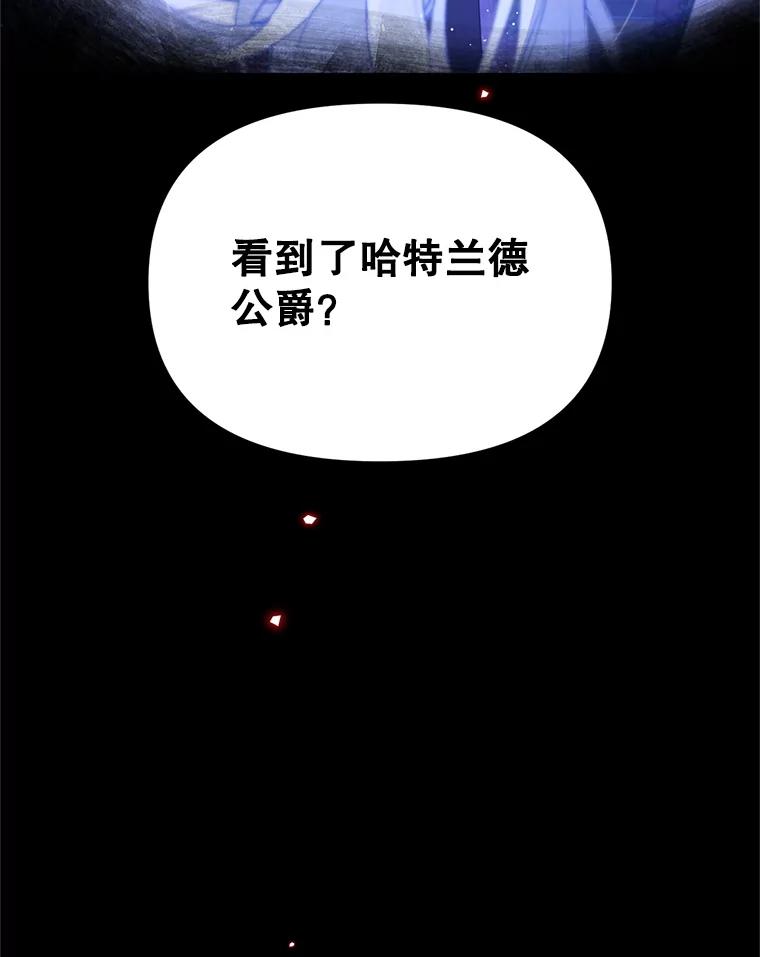 《林德尔又出什么事了？》58.梦魇艾米莉亚 第79页