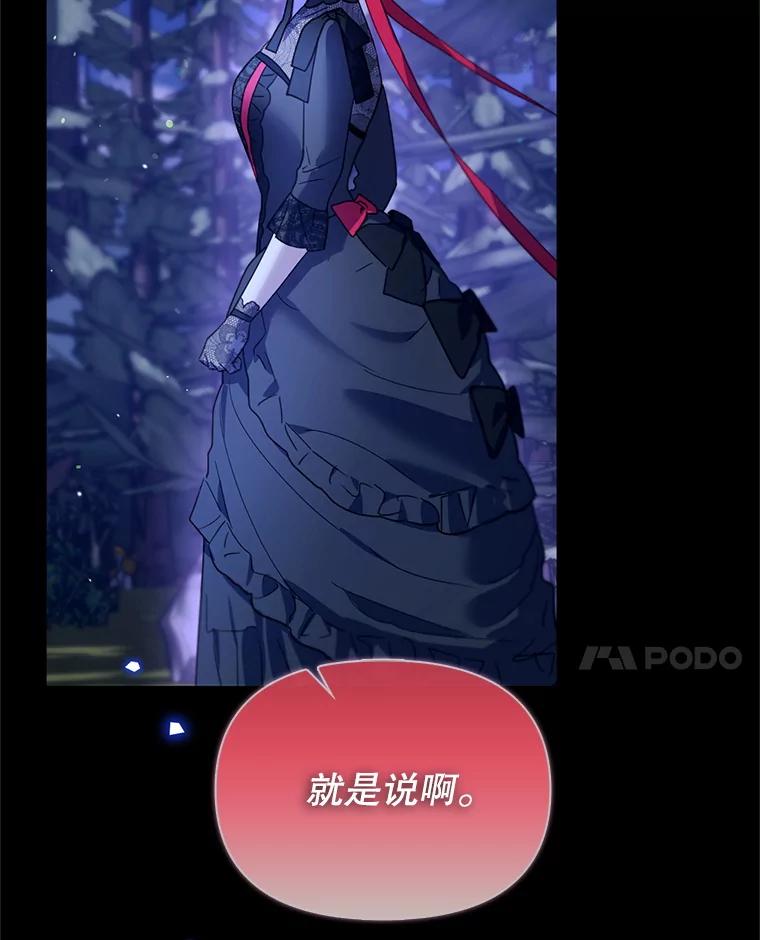 《林德尔又出什么事了？》58.梦魇艾米莉亚 第44页