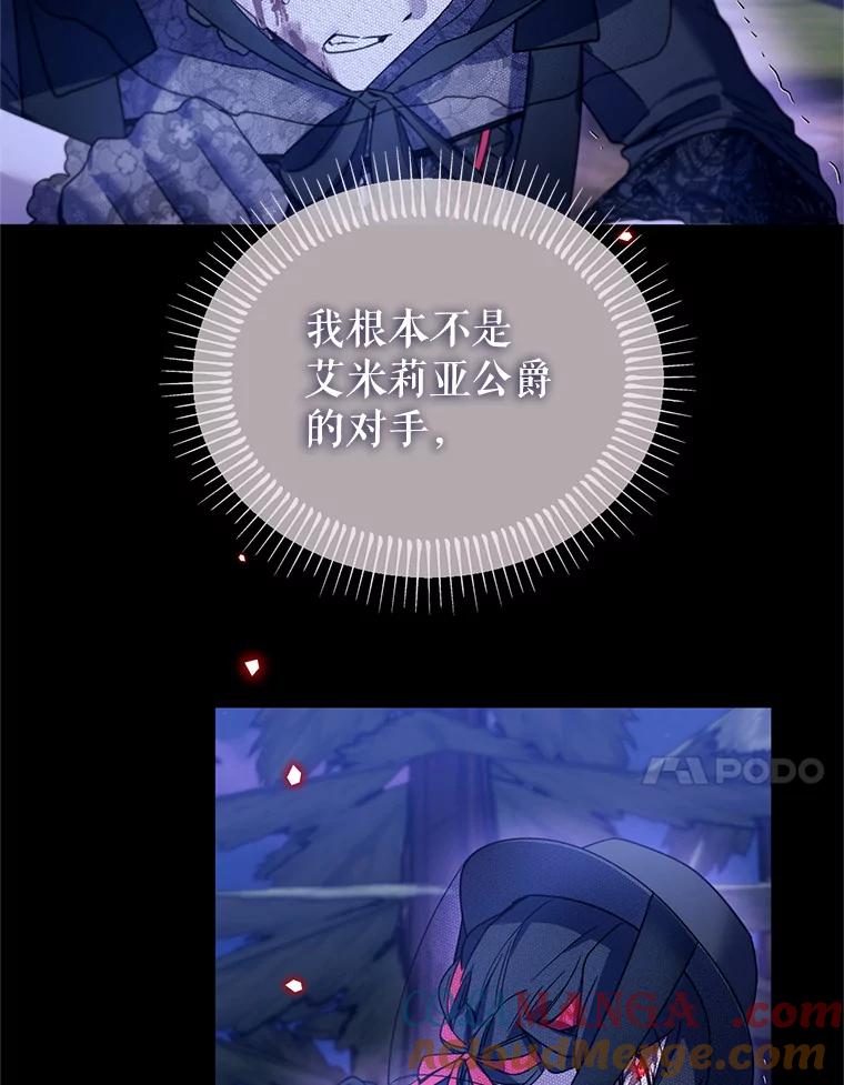 《林德尔又出什么事了？》58.梦魇艾米莉亚 第61页