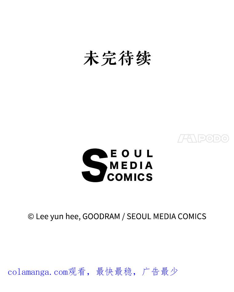《林德尔又出什么事了？》58.梦魇艾米莉亚 第112页