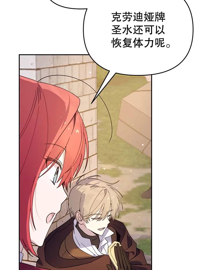 《林德尔又出什么事了？》58.梦魇艾米莉亚 第96页