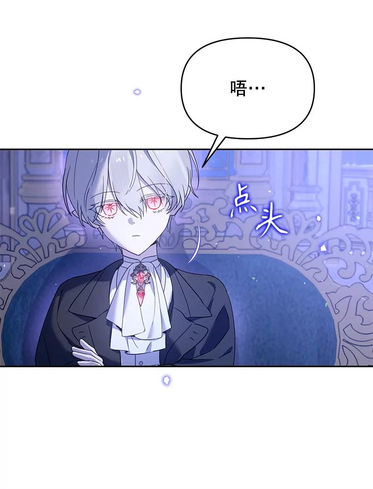 《林德尔又出什么事了？》58.梦魇艾米莉亚 第19页