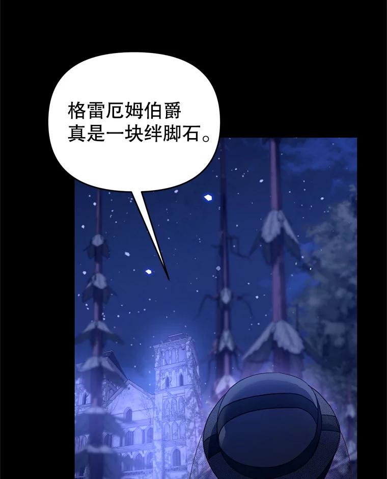 《林德尔又出什么事了？》58.梦魇艾米莉亚 第40页