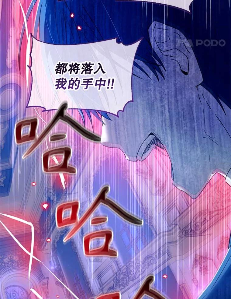 《林德尔又出什么事了？》58.梦魇艾米莉亚 第31页