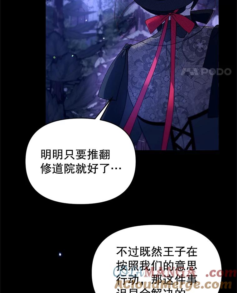 《林德尔又出什么事了？》58.梦魇艾米莉亚 第41页