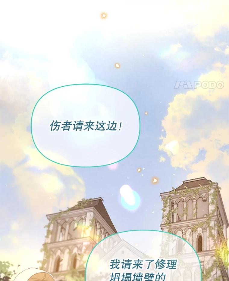 《林德尔又出什么事了？》58.梦魇艾米莉亚 第92页