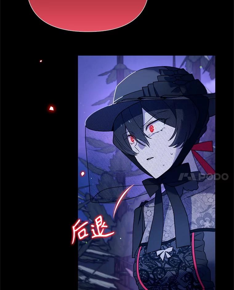 《林德尔又出什么事了？》58.梦魇艾米莉亚 第51页