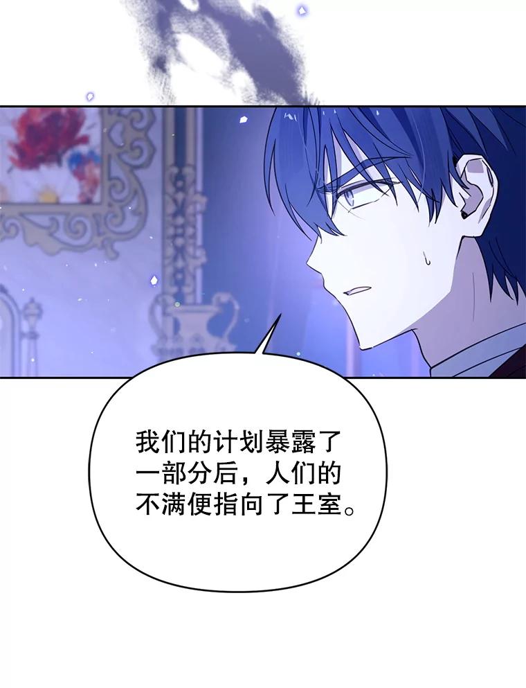 《林德尔又出什么事了？》58.梦魇艾米莉亚 第12页