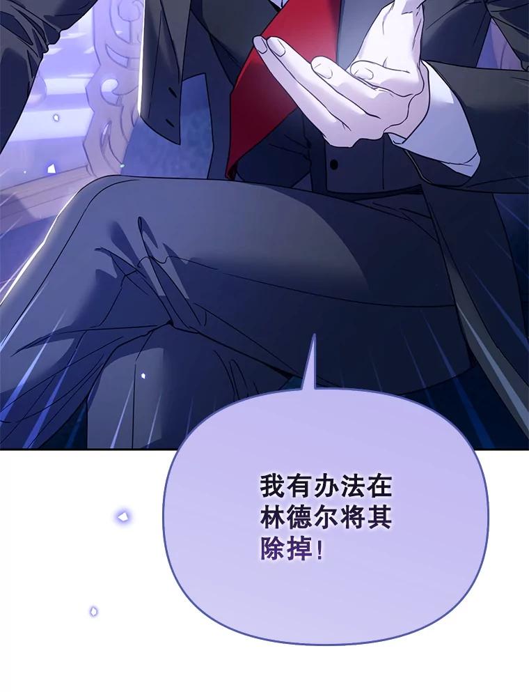 《林德尔又出什么事了？》58.梦魇艾米莉亚 第15页
