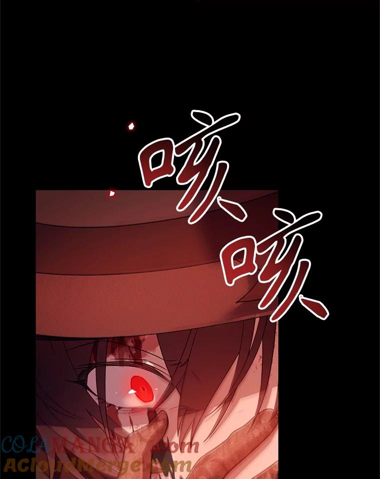 《林德尔又出什么事了？》58.梦魇艾米莉亚 第73页
