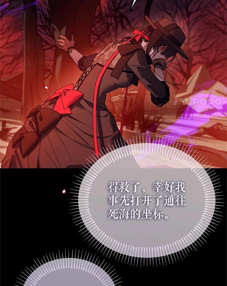 《林德尔又出什么事了？》58.梦魇艾米莉亚 第75页