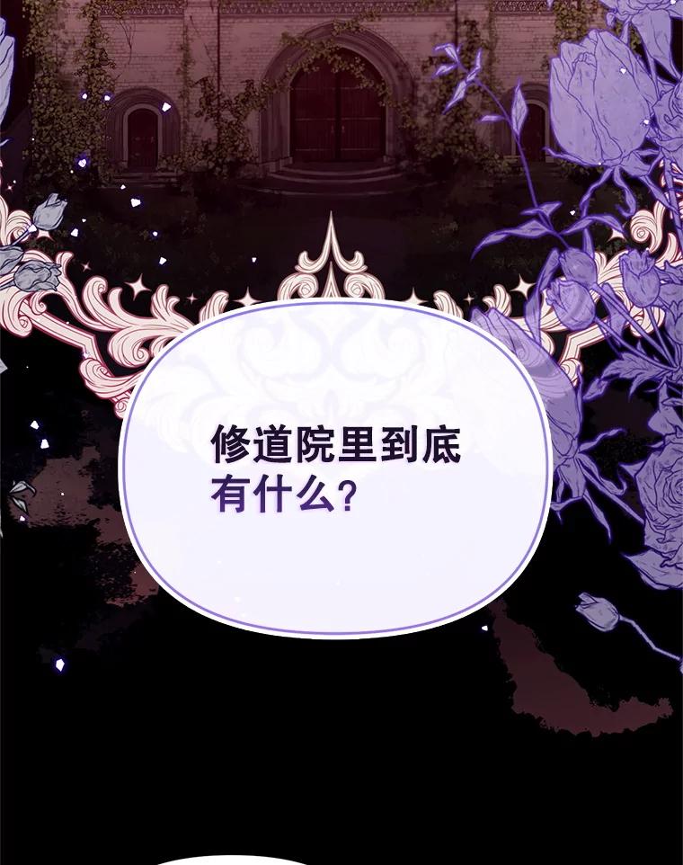 《林德尔又出什么事了？》58.梦魇艾米莉亚 第86页