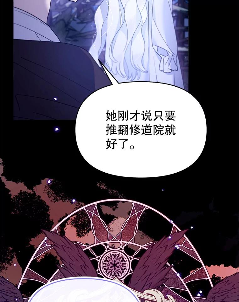 《林德尔又出什么事了？》58.梦魇艾米莉亚 第84页