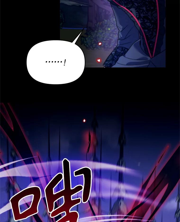 《林德尔又出什么事了？》58.梦魇艾米莉亚 第52页