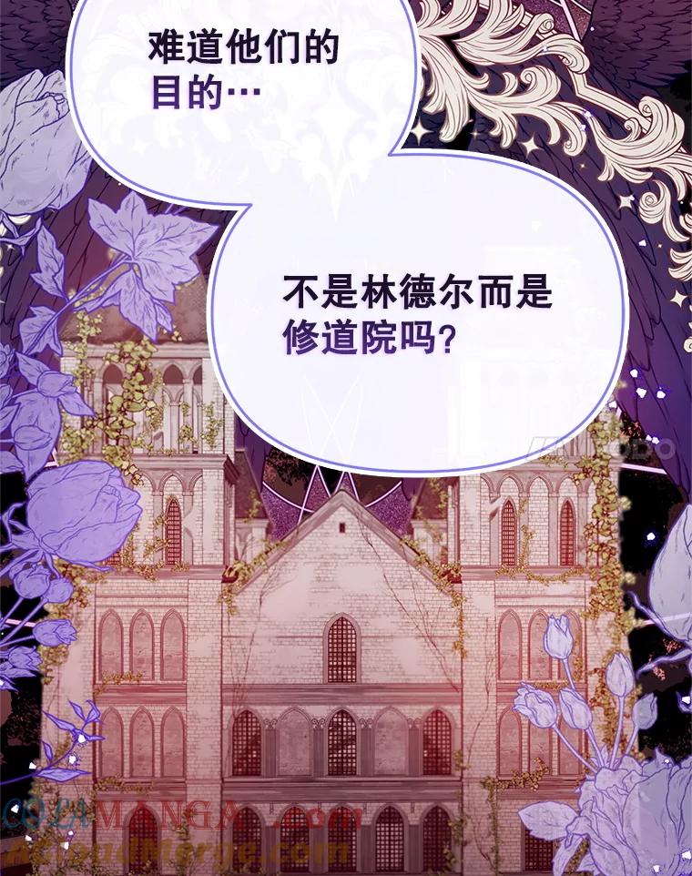 《林德尔又出什么事了？》58.梦魇艾米莉亚 第85页