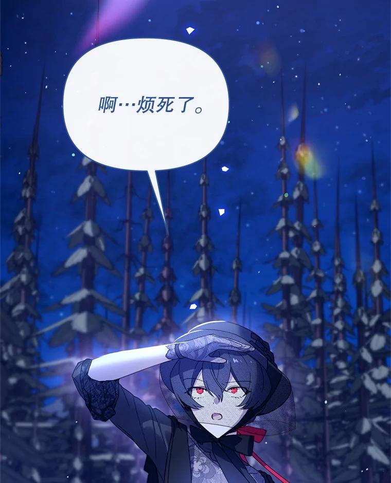 《林德尔又出什么事了？》58.梦魇艾米莉亚 第38页