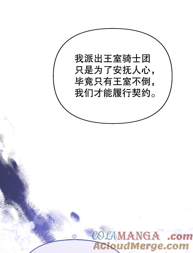 《林德尔又出什么事了？》58.梦魇艾米莉亚 第13页