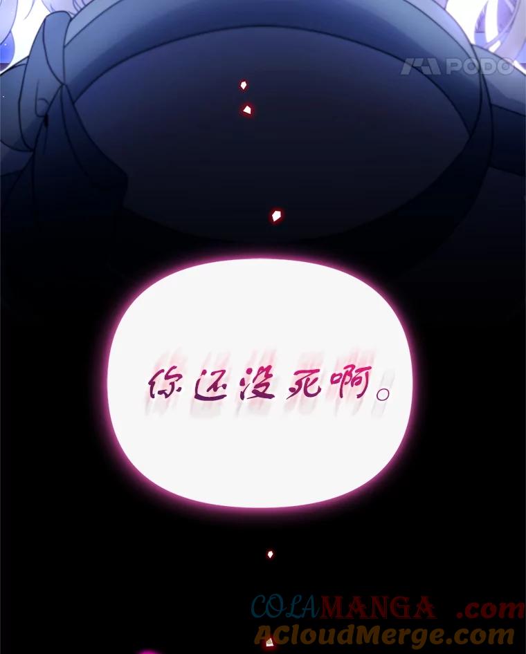 《林德尔又出什么事了？》58.梦魇艾米莉亚 第65页