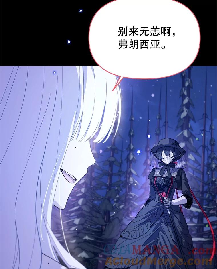 《林德尔又出什么事了？》58.梦魇艾米莉亚 第49页