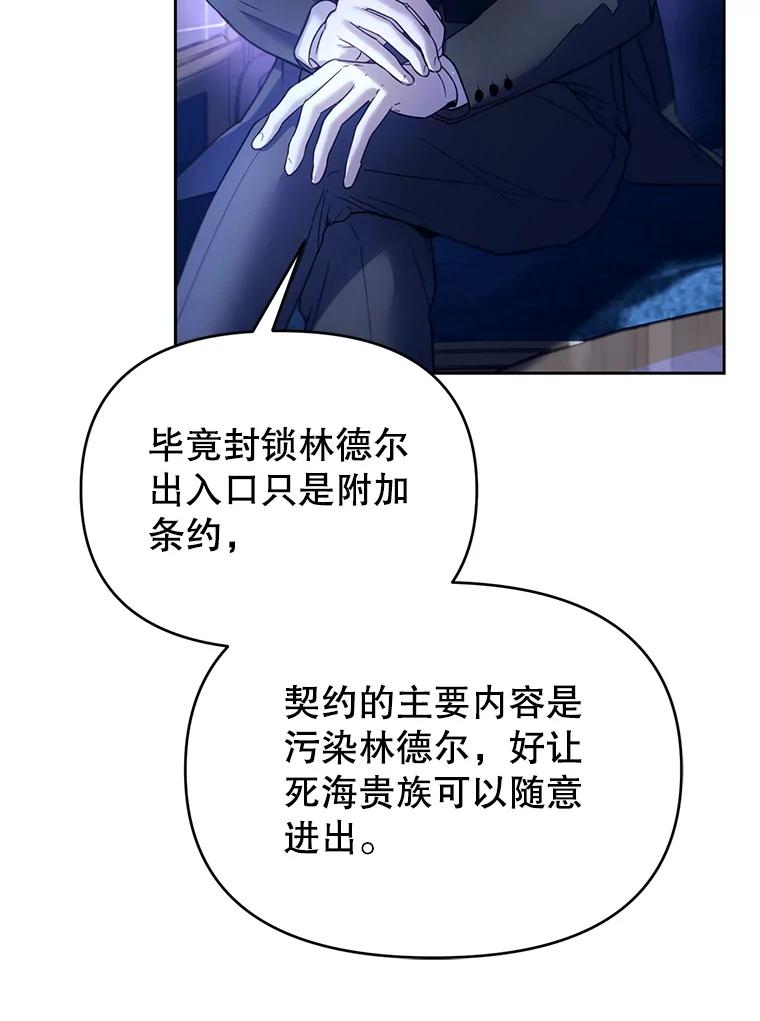 《林德尔又出什么事了？》58.梦魇艾米莉亚 第10页