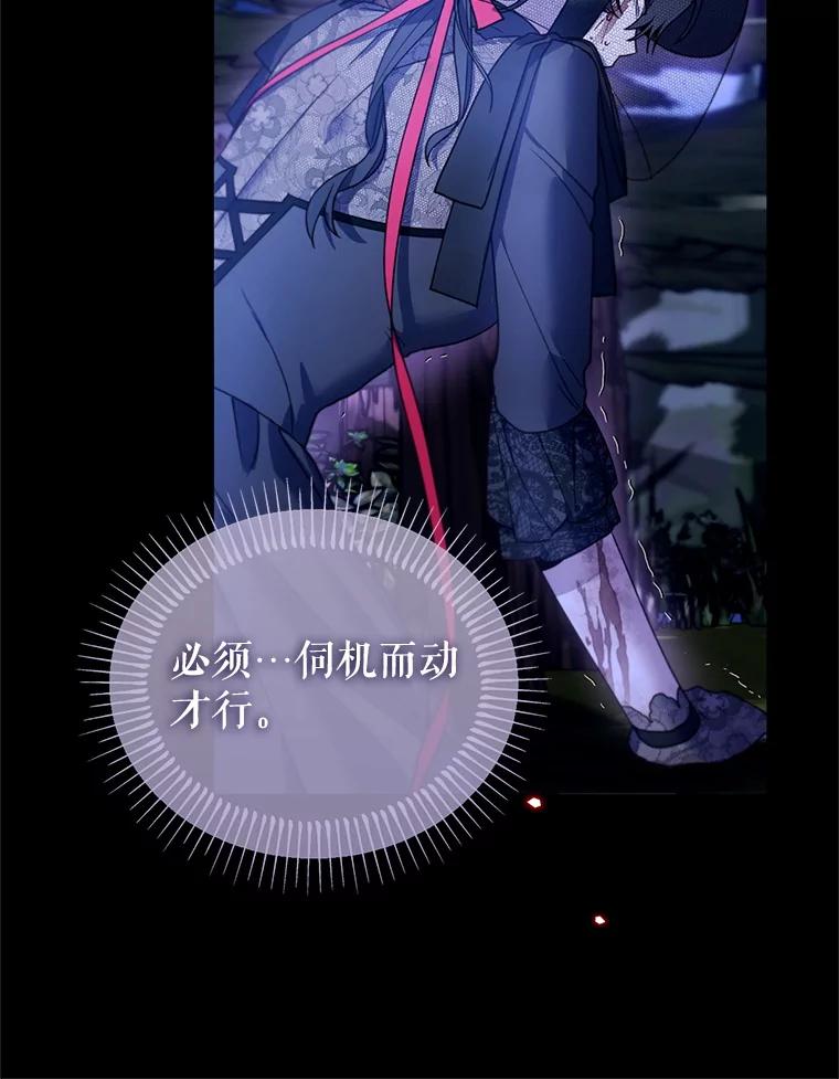 《林德尔又出什么事了？》58.梦魇艾米莉亚 第62页