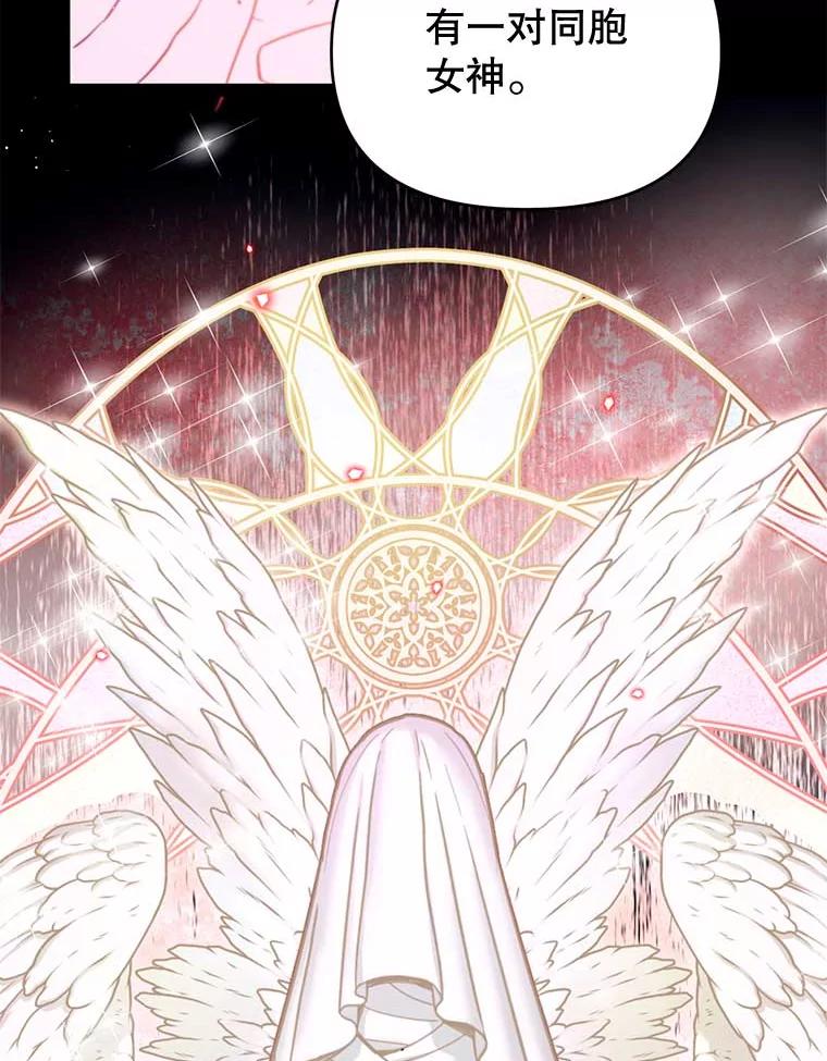 《林德尔又出什么事了？》59.巨型魔法阵 第79页