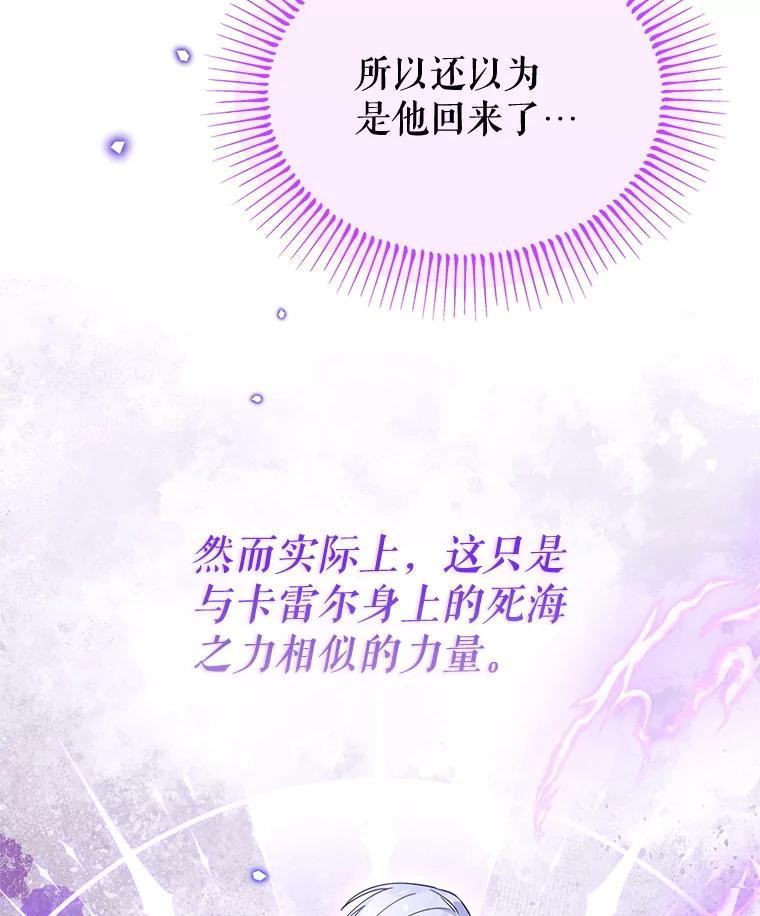 《林德尔又出什么事了？》59.巨型魔法阵 第34页