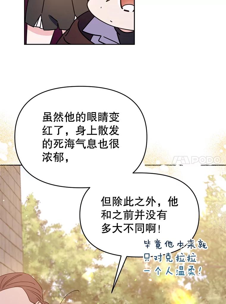 《林德尔又出什么事了？》59.巨型魔法阵 第15页