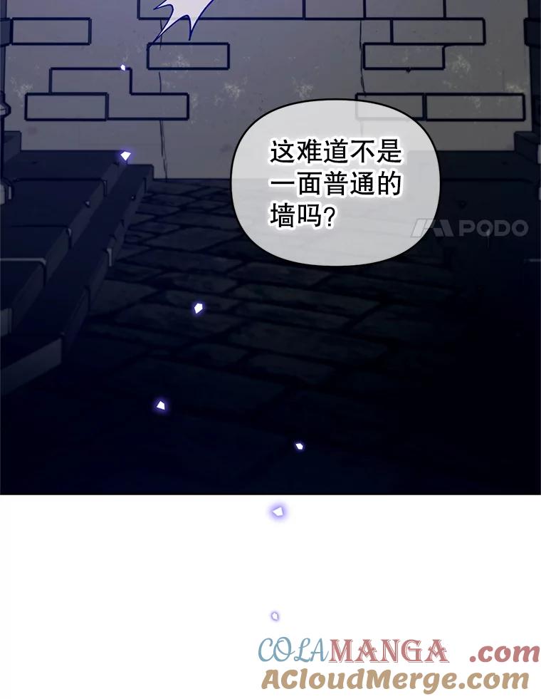 《林德尔又出什么事了？》59.巨型魔法阵 第49页