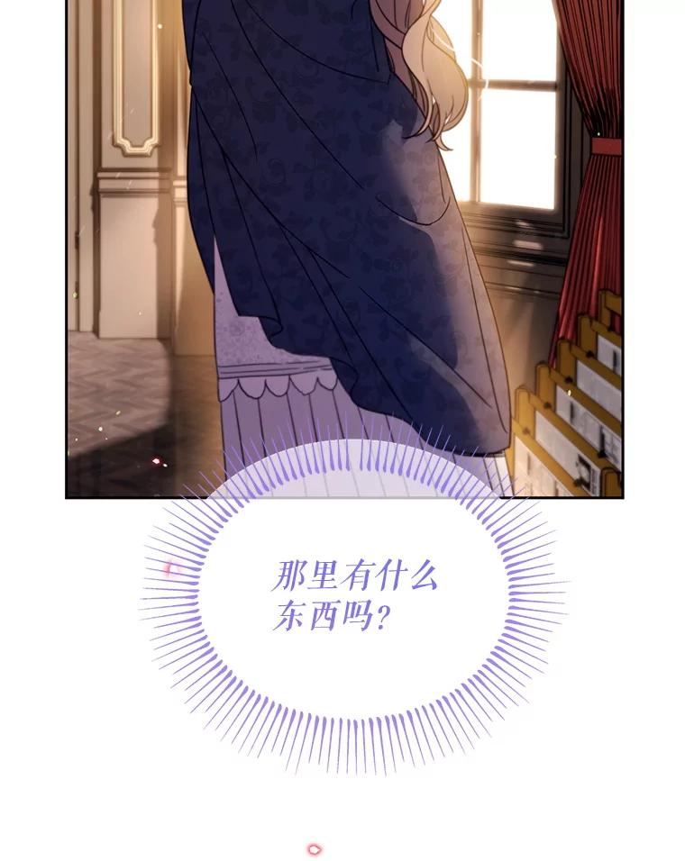 《林德尔又出什么事了？》59.巨型魔法阵 第106页