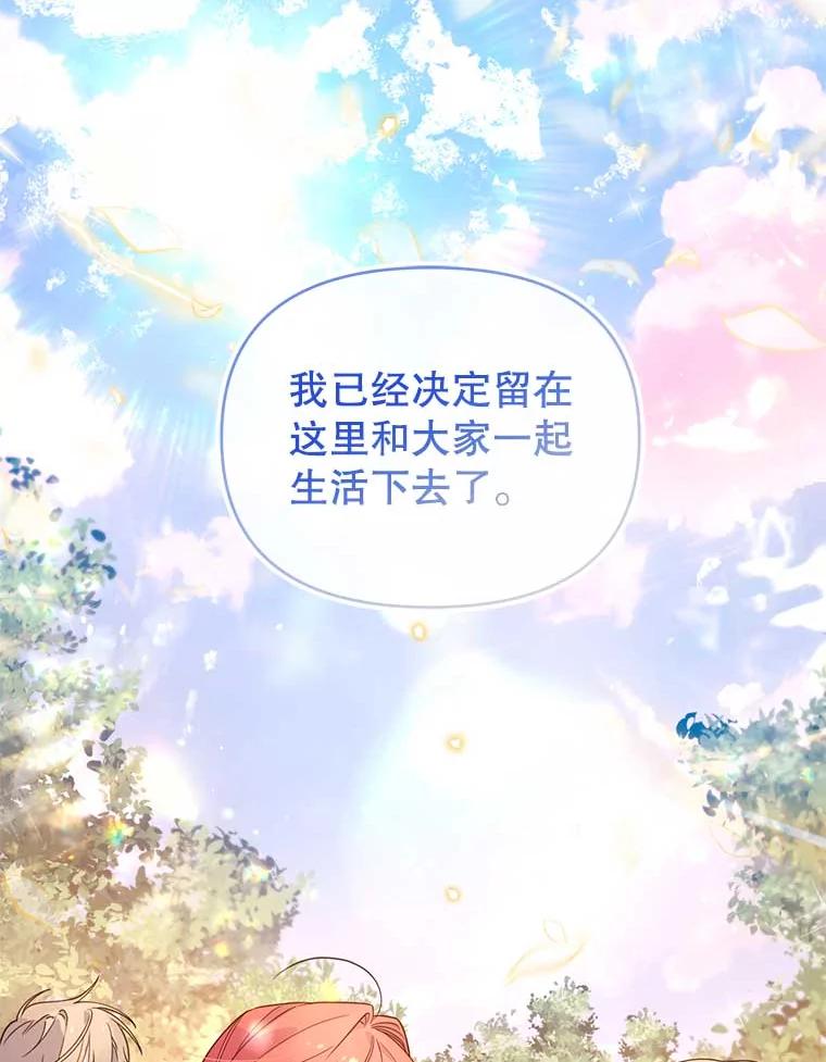 《林德尔又出什么事了？》59.巨型魔法阵 第22页