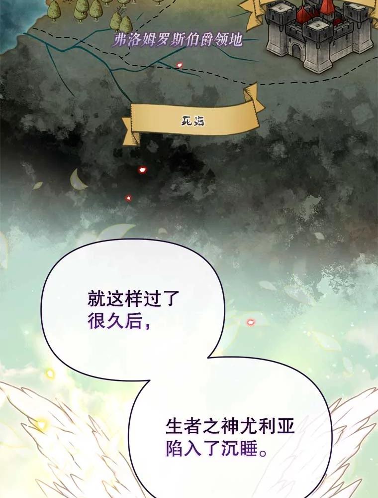 《林德尔又出什么事了？》59.巨型魔法阵 第83页