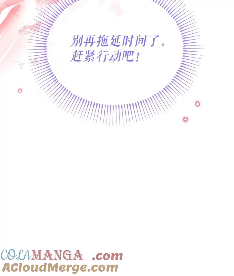 《林德尔又出什么事了？》59.巨型魔法阵 第113页