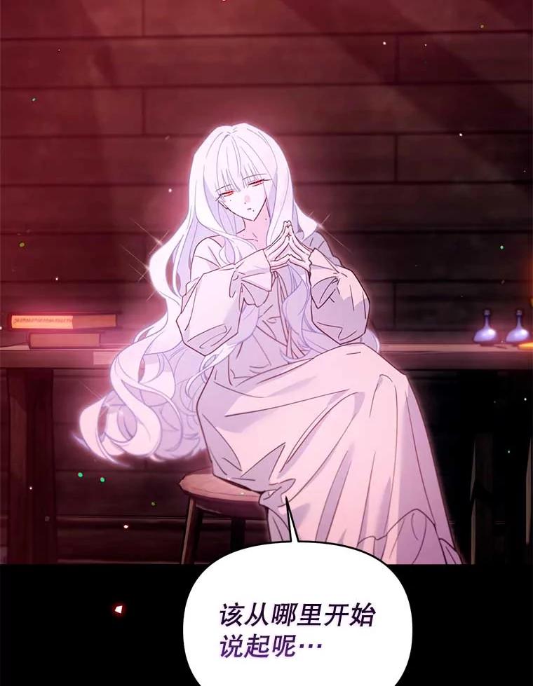 《林德尔又出什么事了？》59.巨型魔法阵 第64页